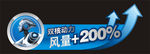 电器 贴纸 标贴 标签 面贴