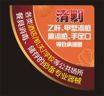 电器 贴纸 标贴