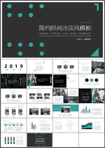 简约时尚工作报告PPT
