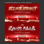 企业年会