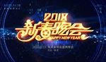 科技春晚年会展板