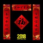 春联