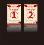餐桌 号码牌