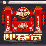 春节