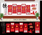 德能勤绩廉