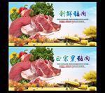 土猪肉