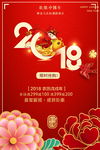 新春大促
