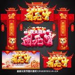 元宵门楼