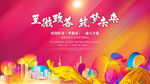 至微致善 筑梦未来