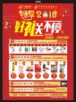 邮政宣传海报