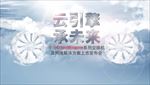 云飞机