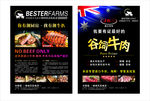 牛肉传单