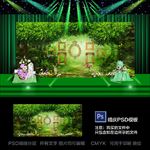 绿色森系婚庆背景PSD设计模板