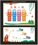 校园文化墙雕刻 一训三风