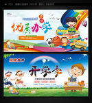开学读书辅导培训开学促销