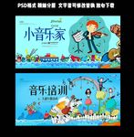 小音乐家