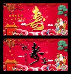寿