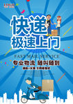 快递