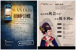 简洁创意招聘人才宣传海报2幅