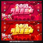 元宵晚会