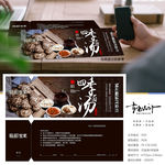 野生菌菇汤代金券