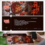 四川串串香优惠券