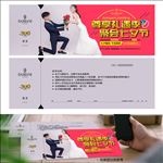 珠宝代金券