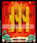 州立体字