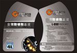 机油 贴纸 标贴 标签 面贴