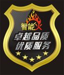 电器 贴纸 标贴 标签 面贴