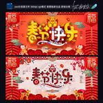 春节快乐
