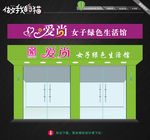 爱尚 女子绿色生活馆