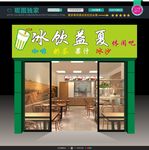休闲吧 招牌