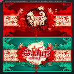 狗年