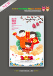 新年海报
