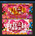 情人节