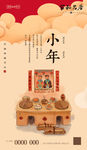 小年