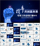 年终总结ppt