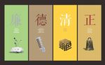廉政文化