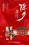 地产 2018春节 过年