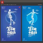 溜冰