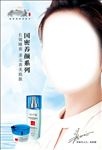 灵芝药妆护肤海报