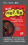 新店开业优惠海报