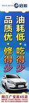 启辰T90道旗