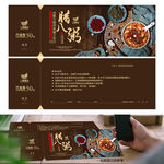 八宝粥优惠券