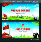 严格执法 热情服务 扬正气 促
