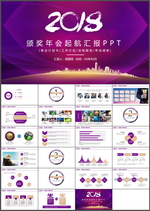 年终工作汇报PPT