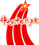 党建文化墙