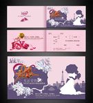 结婚请柬