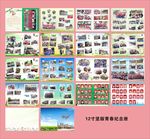12寸竖版 青纪毕业册